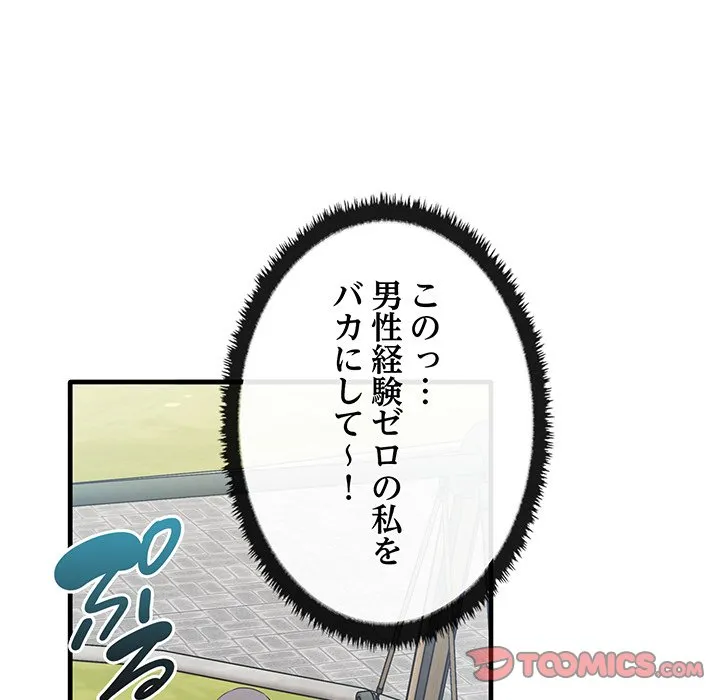 ページ 27 — 第21話