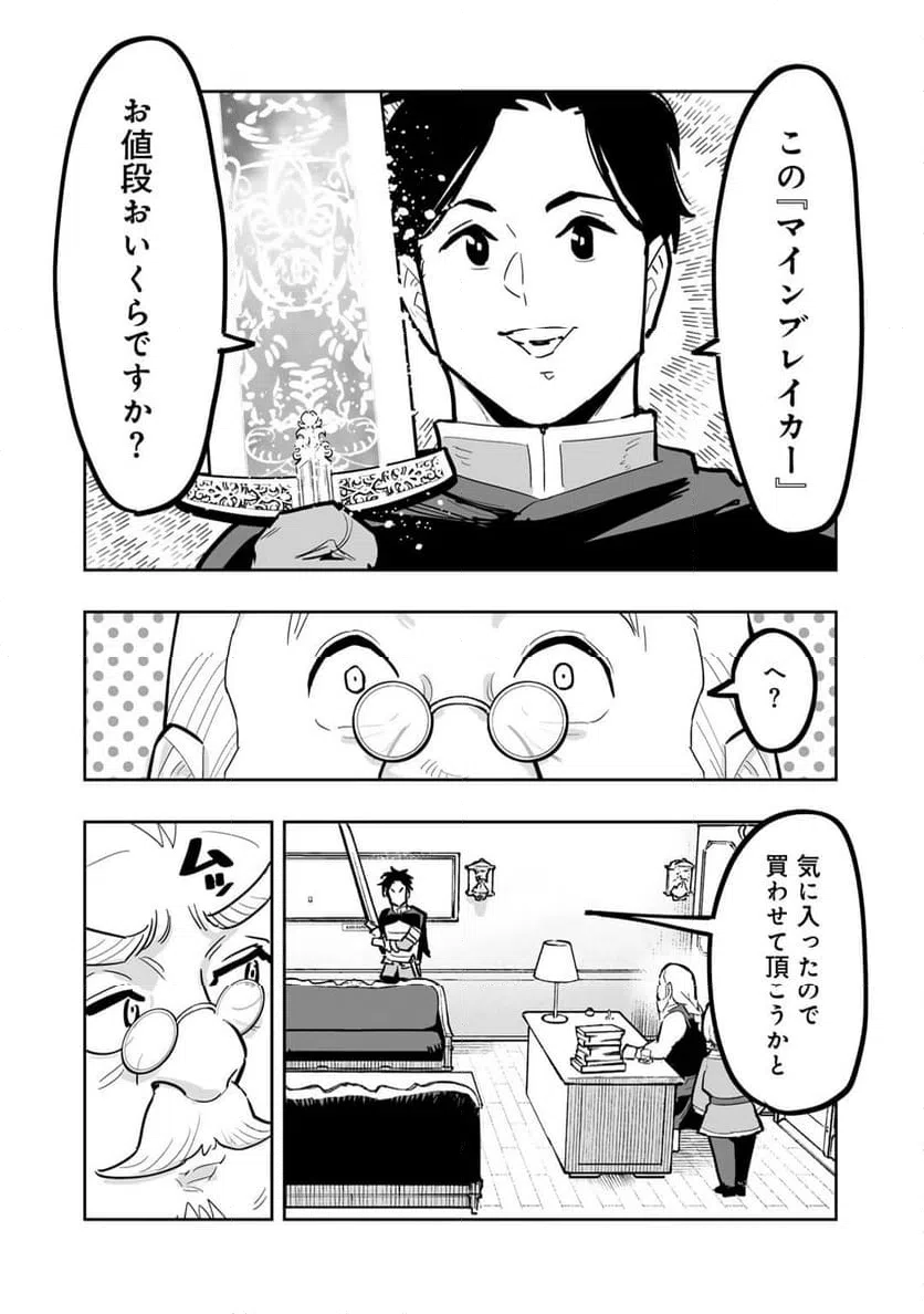 ページ 20 — 第16話