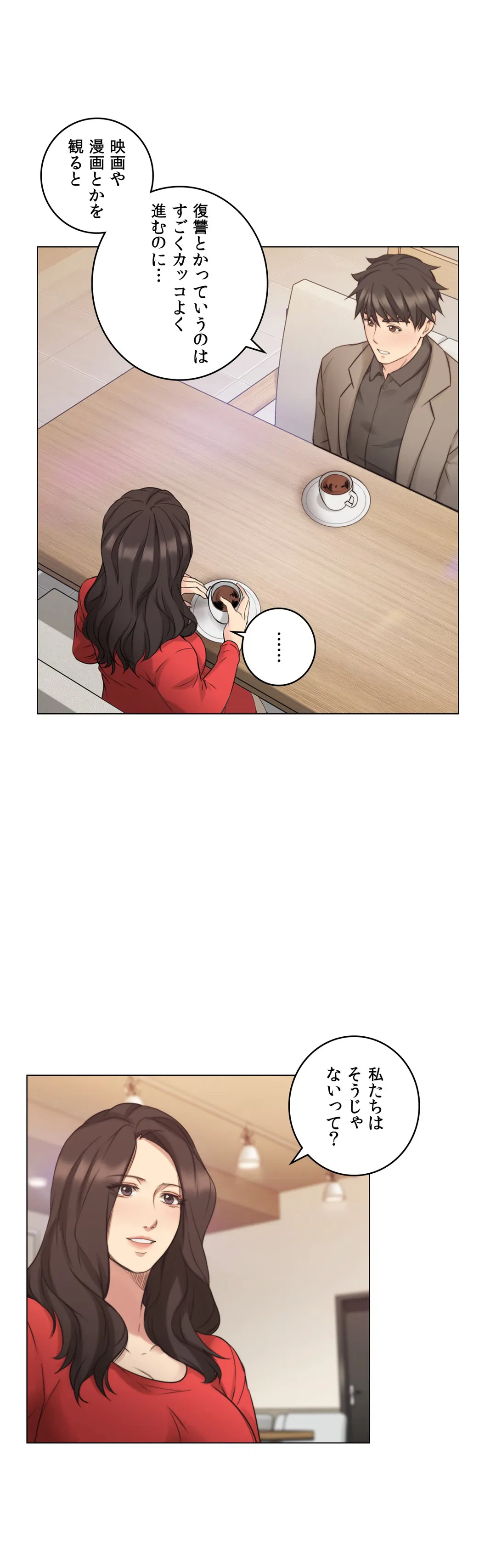 ページ 12 — 第46話