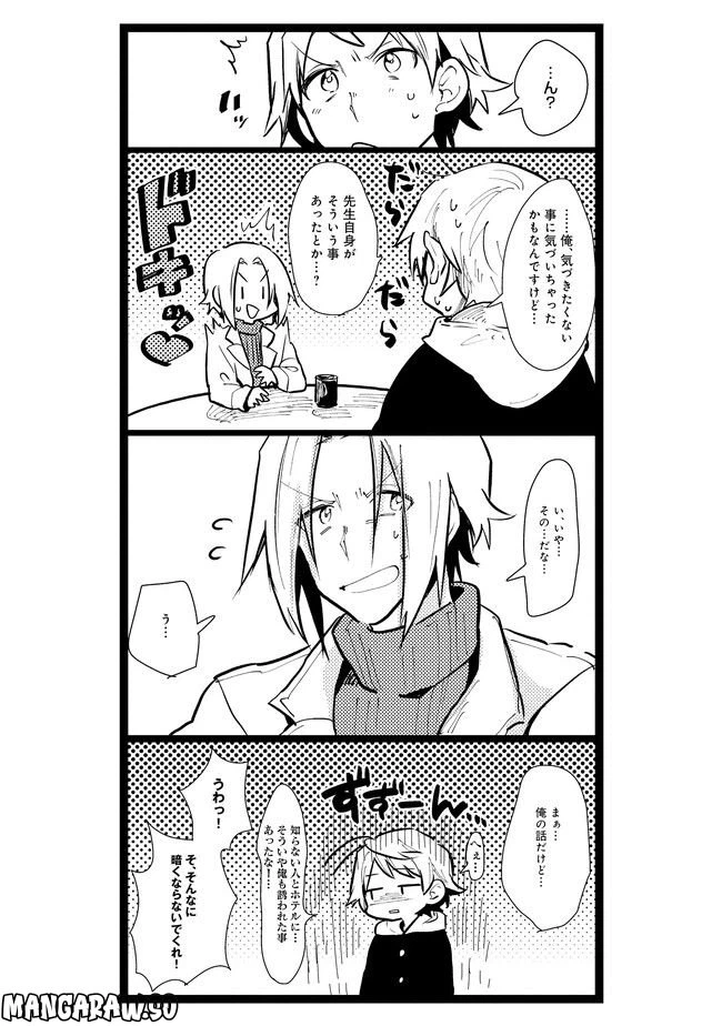 ページ 6 — 第13話