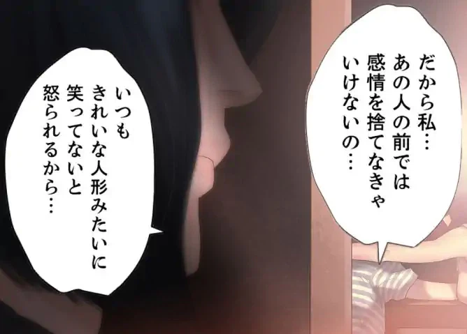 ページ 11 — 第3話