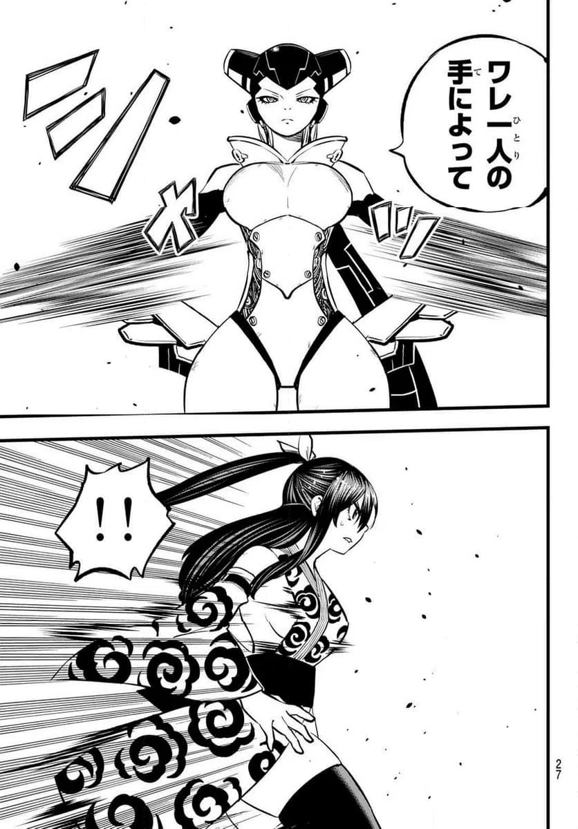 ページ 15 — 第279話
