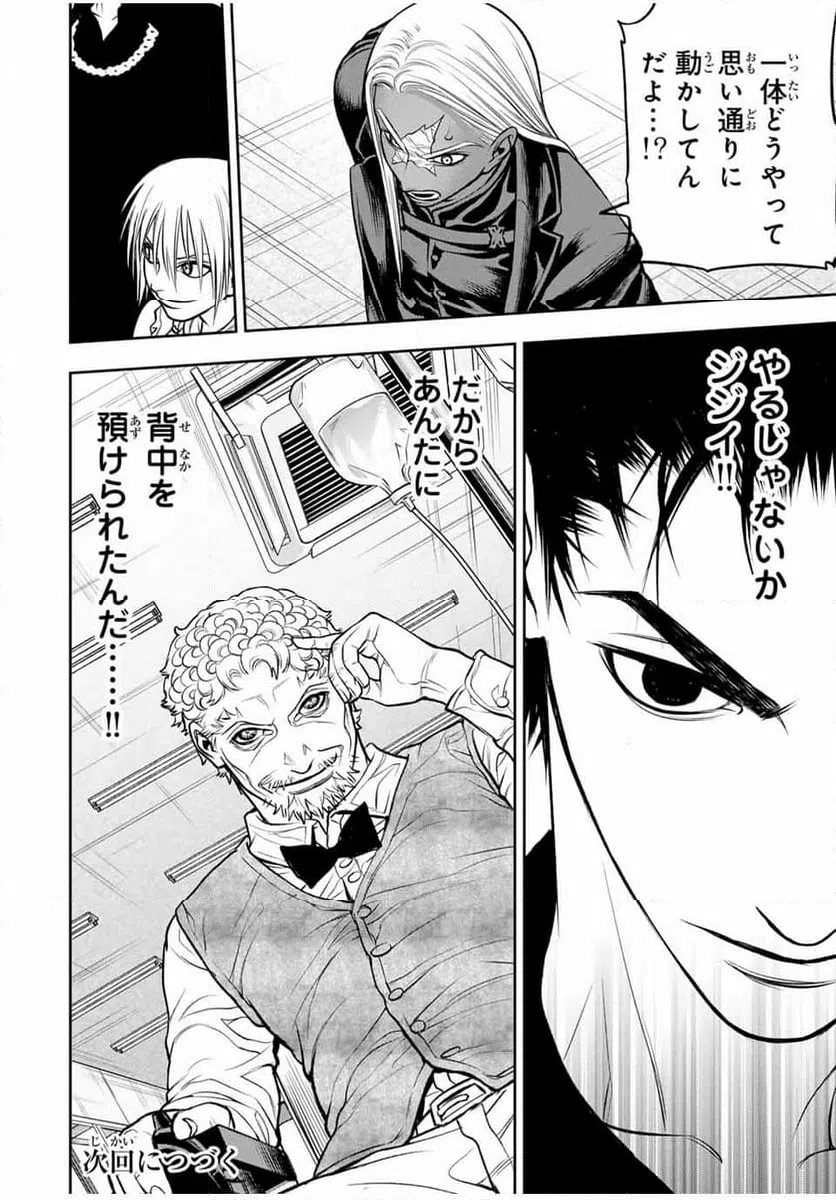 ページ 18 — 第10話