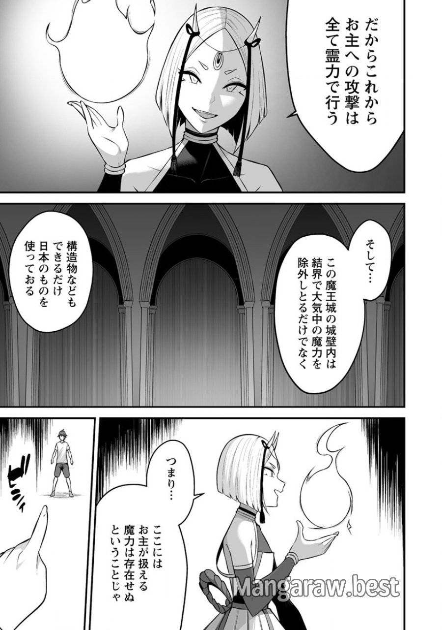 ページ 15 — 第26話