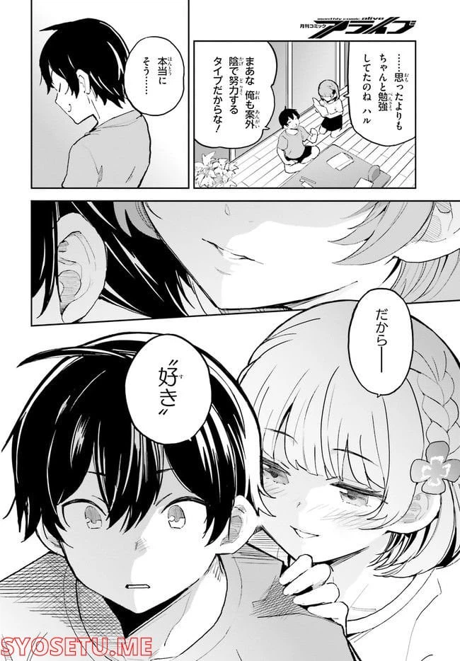 ページ 18 — 第32話