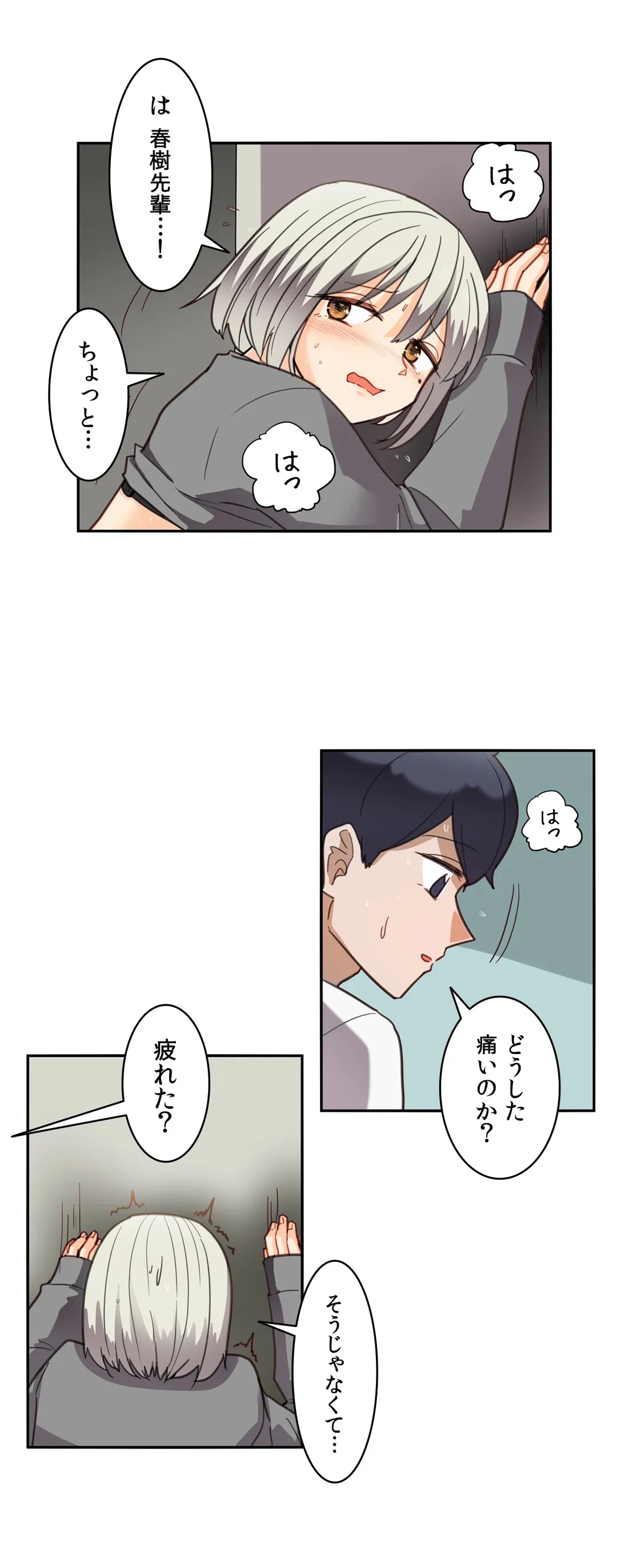 ページ 5 — 第24話