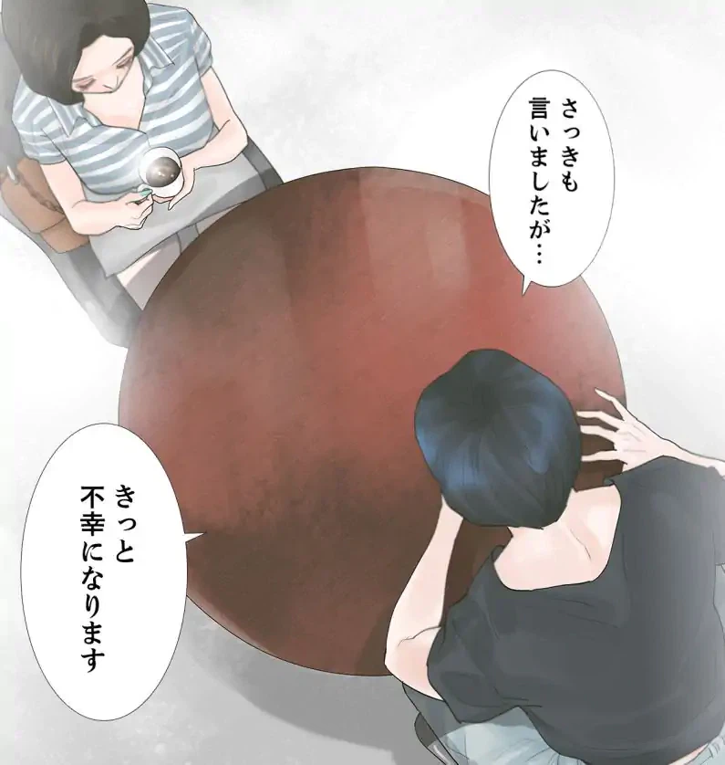 ページ 26 — 第4話