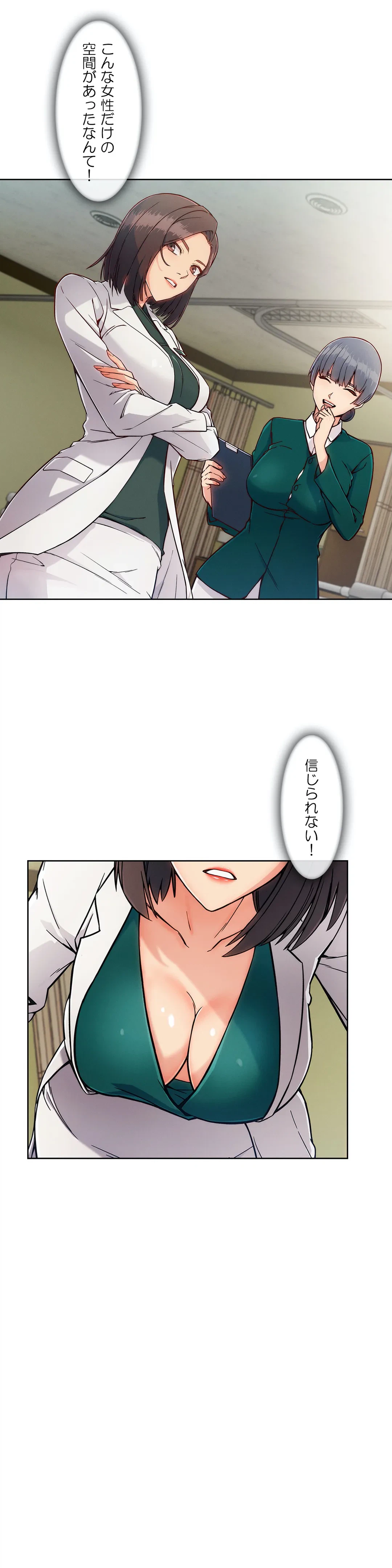 ページ 38 — 第70話