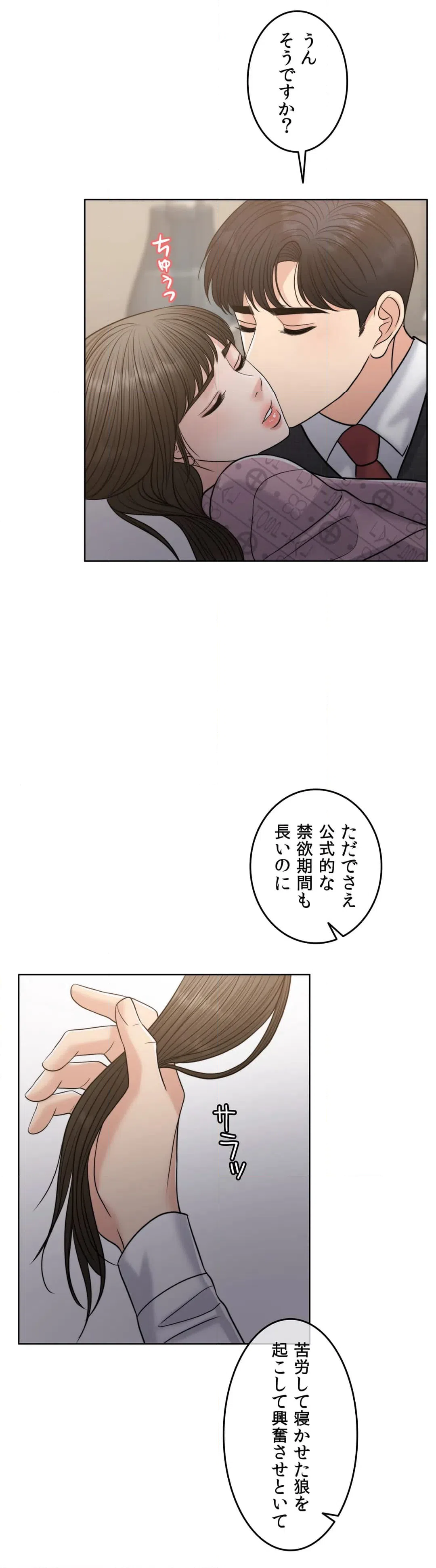 ページ 25 — 第52話