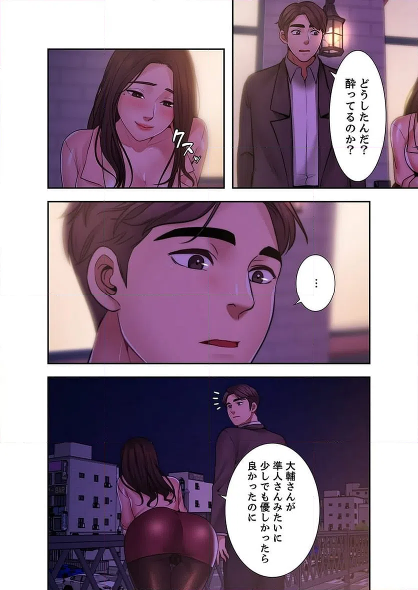ページ 11 — 第9話