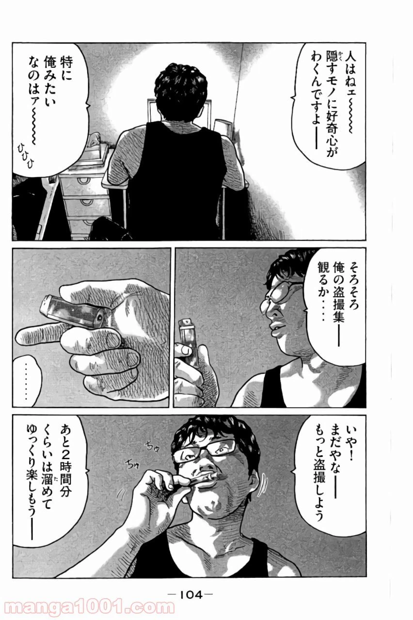 ページ 10 — 第36話