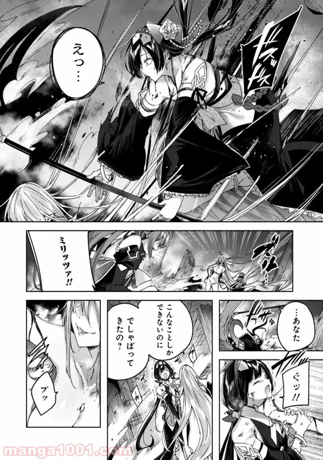 ページ 6 — 第6.1話