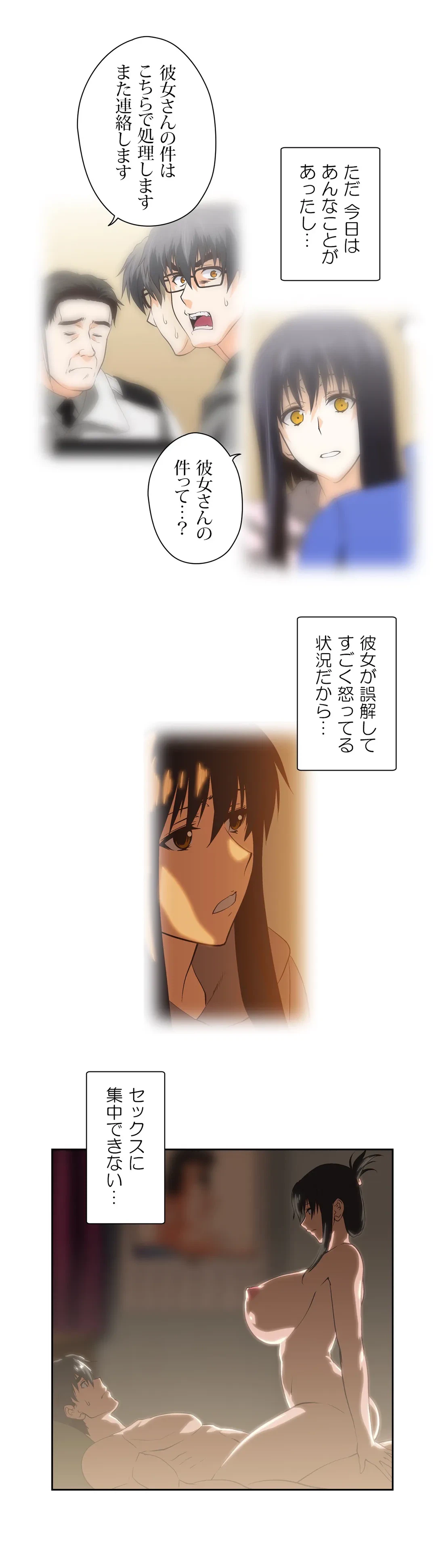 ページ 5 — 第69話
