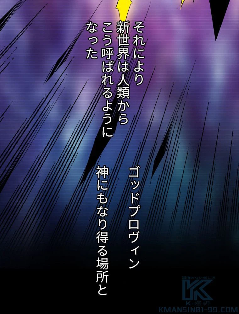 ページ 17 — 第1話