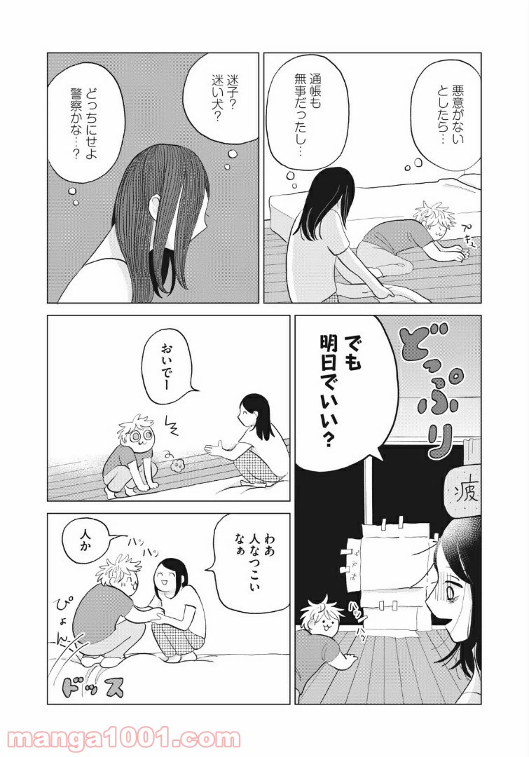 ページ 26 — 第1話