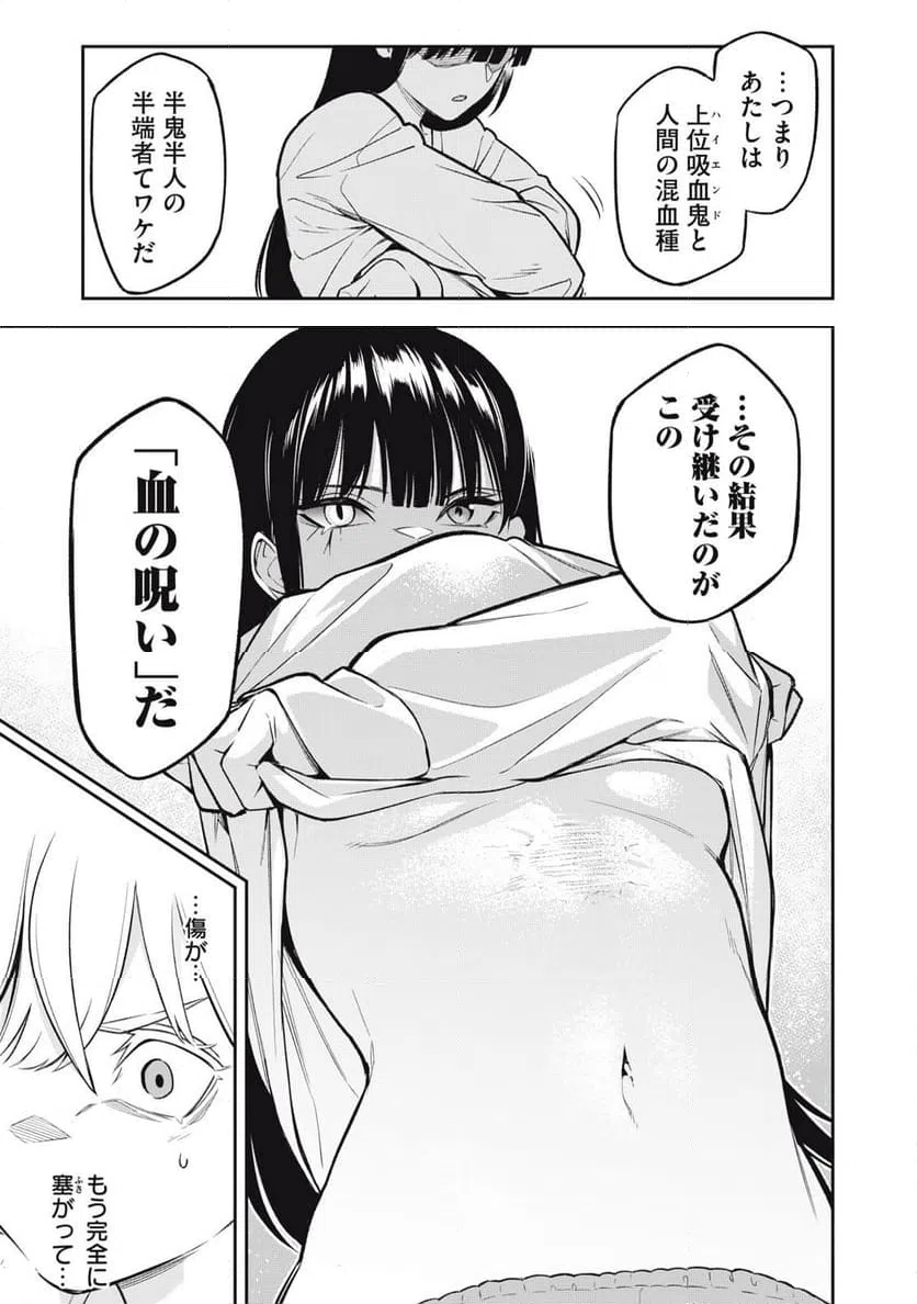 ページ 7 — 第7話