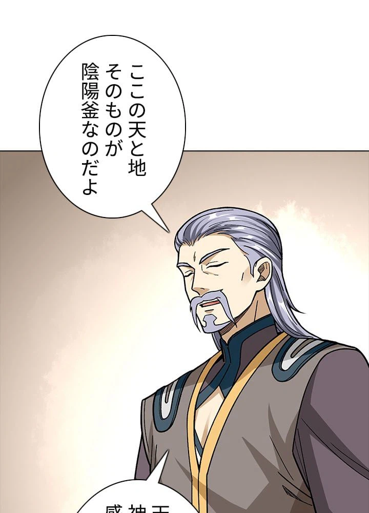 ページ 25 — 第229話