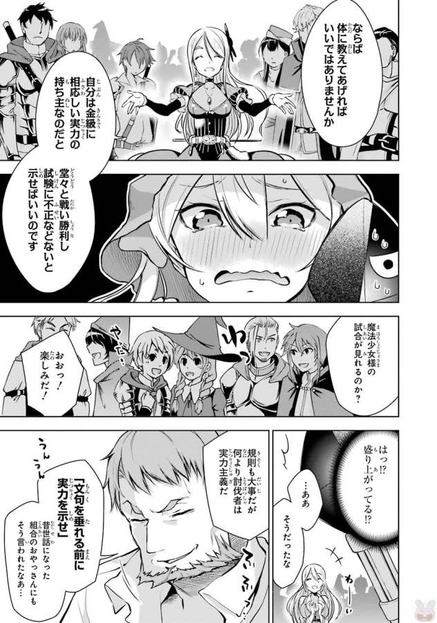 ページ 15 — 第7話