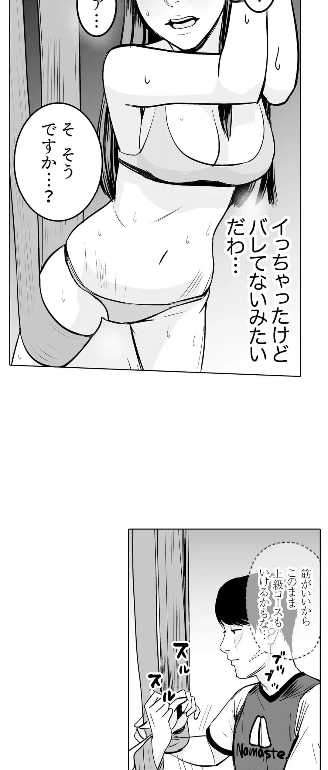ページ 3 — 第10話