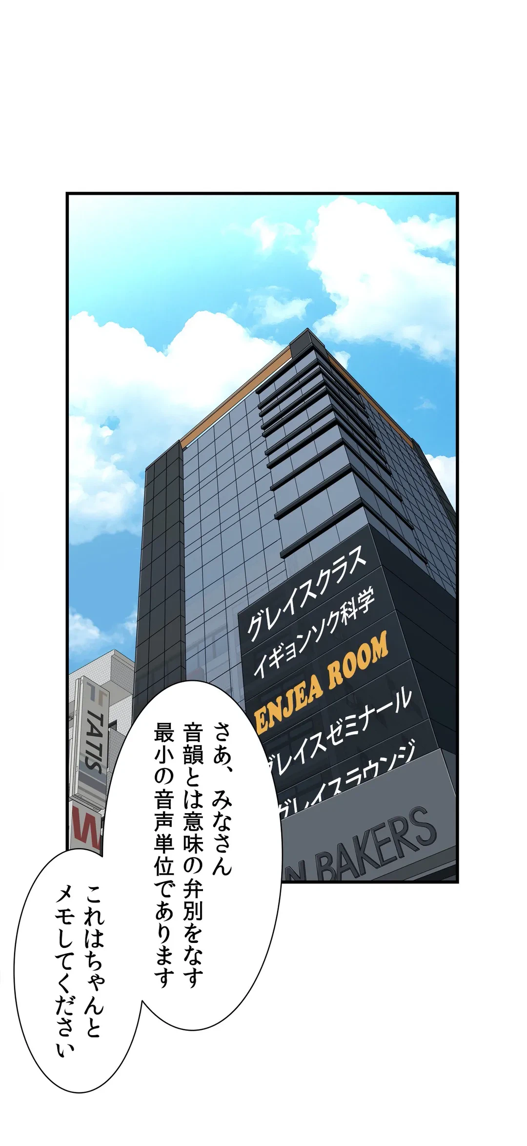 ページ 26 — 第4話
