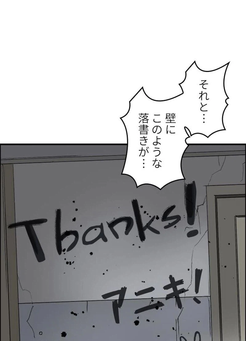 ページ 27 — 第137話