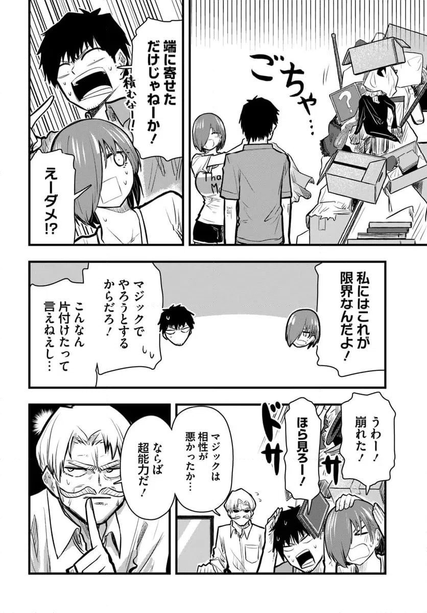ページ 6 — 第28話
