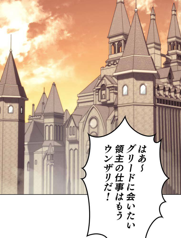 ページ 3 — 第135話