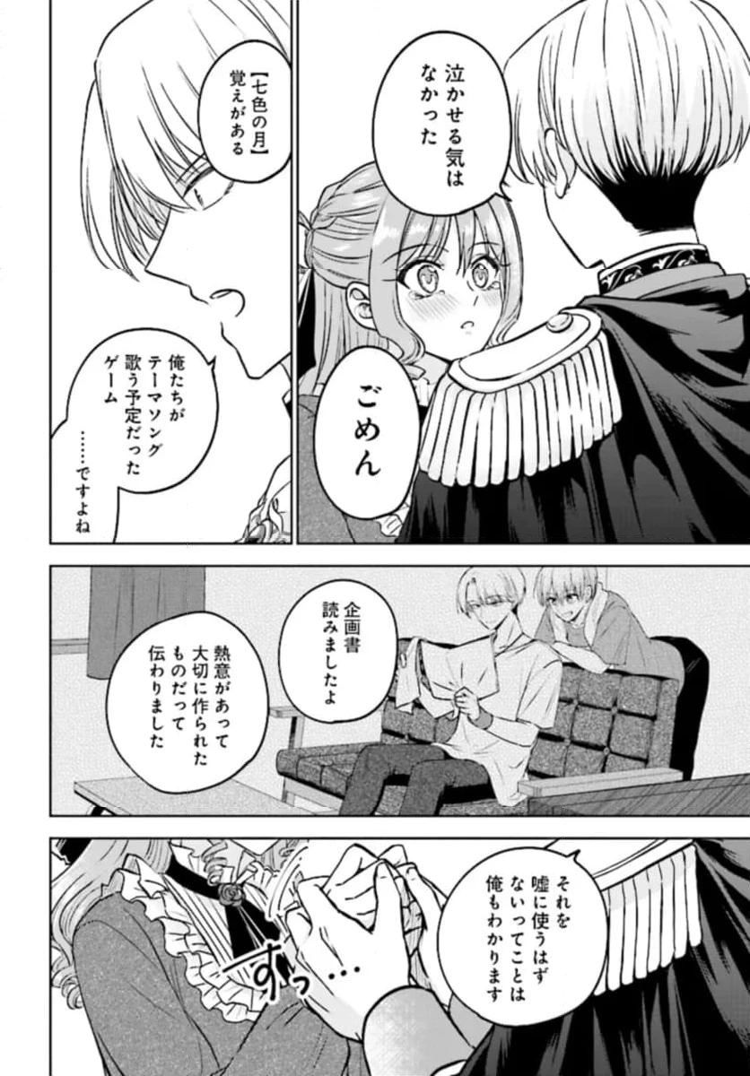 ページ 36 — 第1話