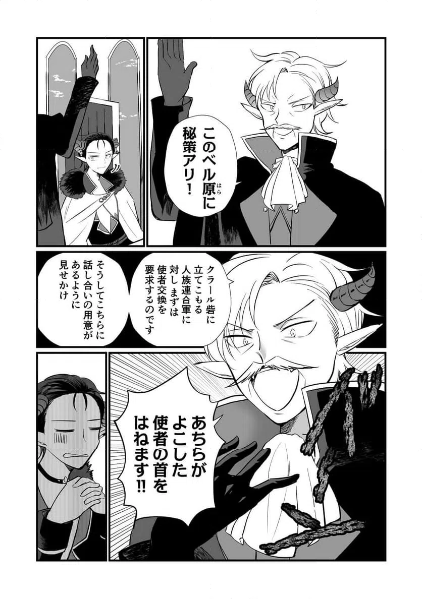 ページ 6 — 第2話