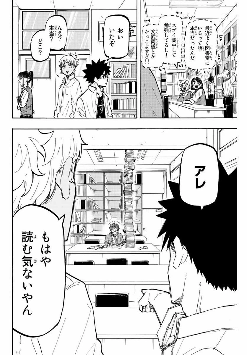 ページ 6 — 第18話