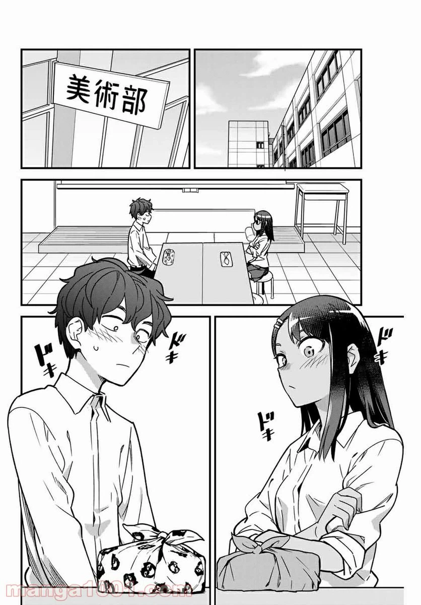 ページ 6 — 第92話