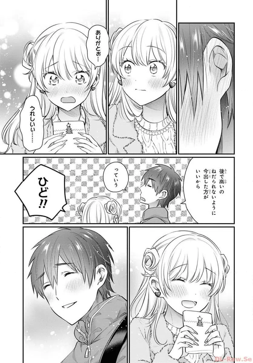 ページ 14 — 第66話