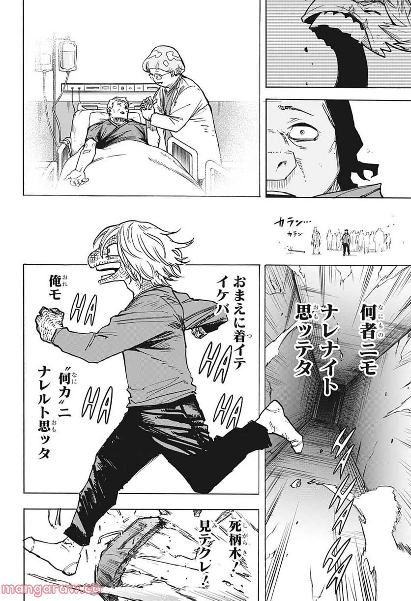 ページ 12 — 第372話