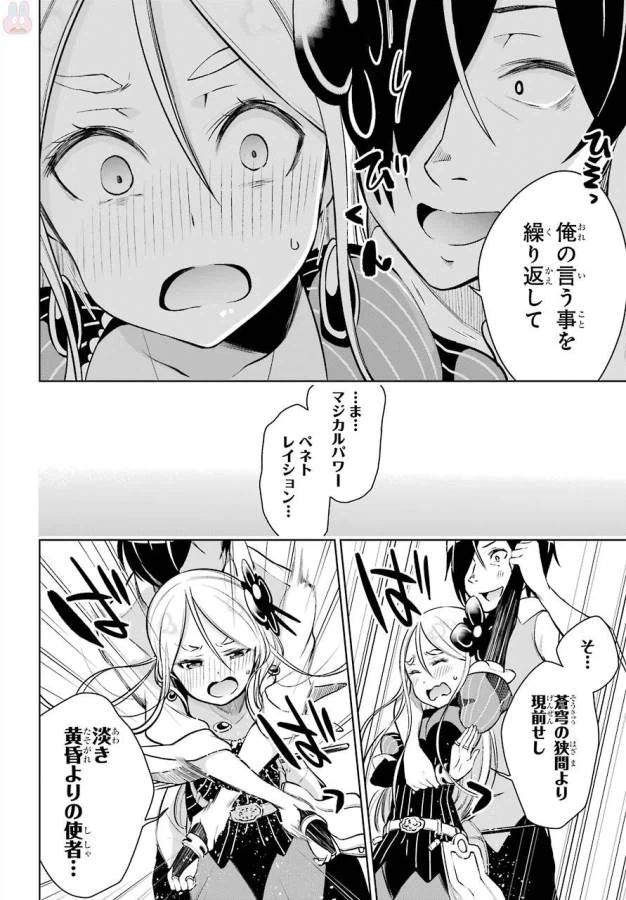 ページ 22 — 第11話