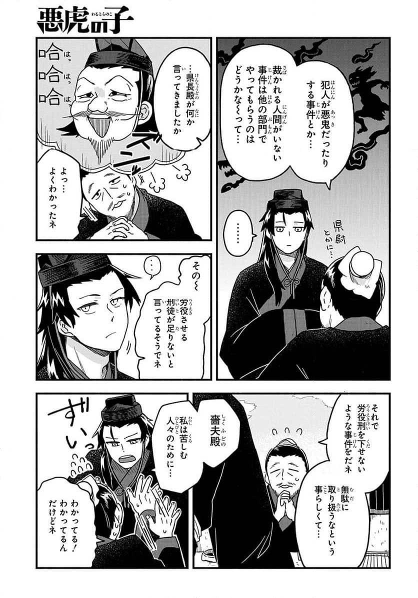 ページ 11 — 第1話