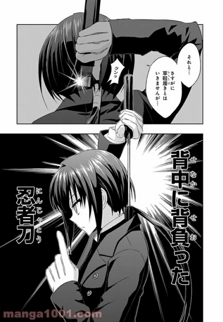 ページ 5 — 第44話