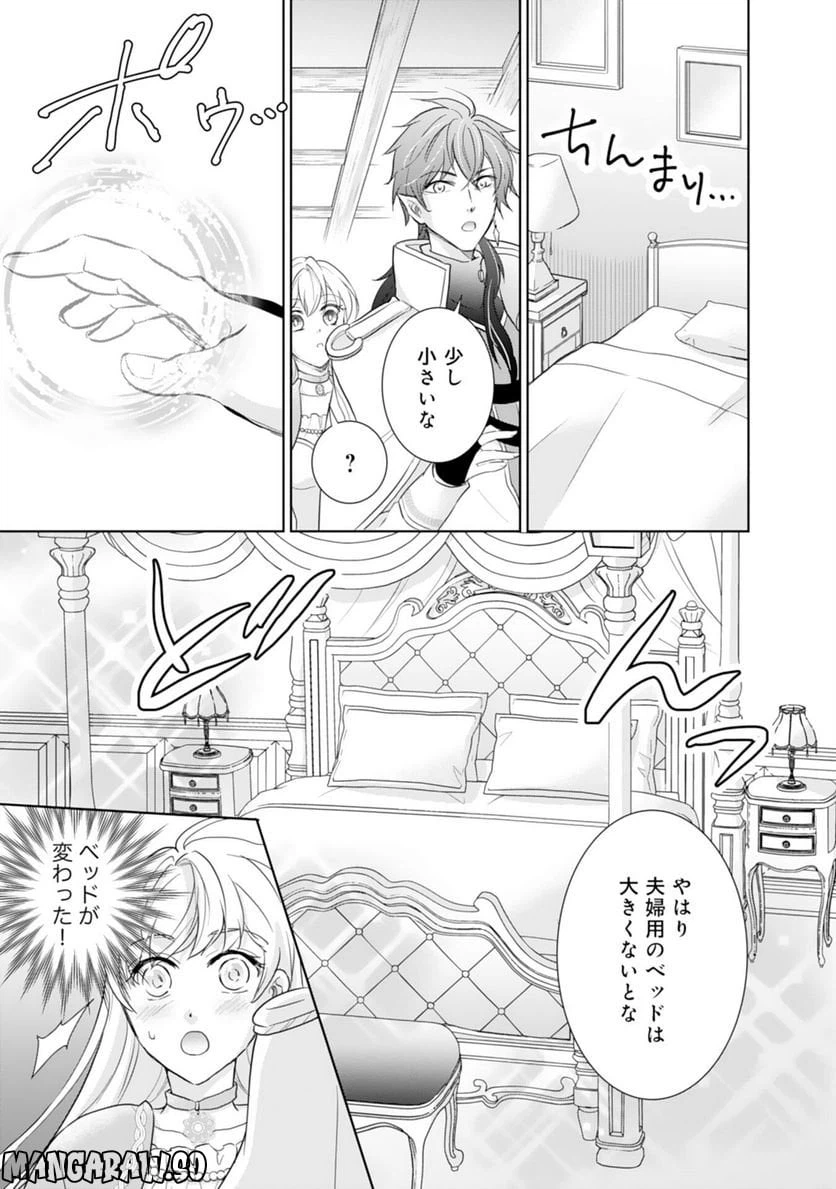 ページ 5 — 第3話
