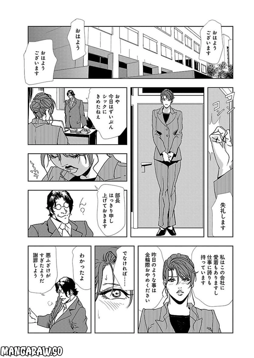 ページ 19 — 第1話