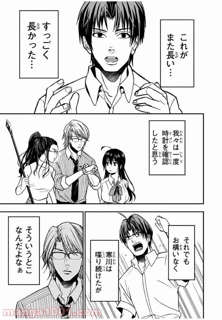 ページ 19 — 第10話
