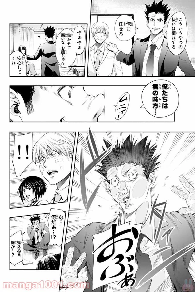 ページ 18 — 第13話