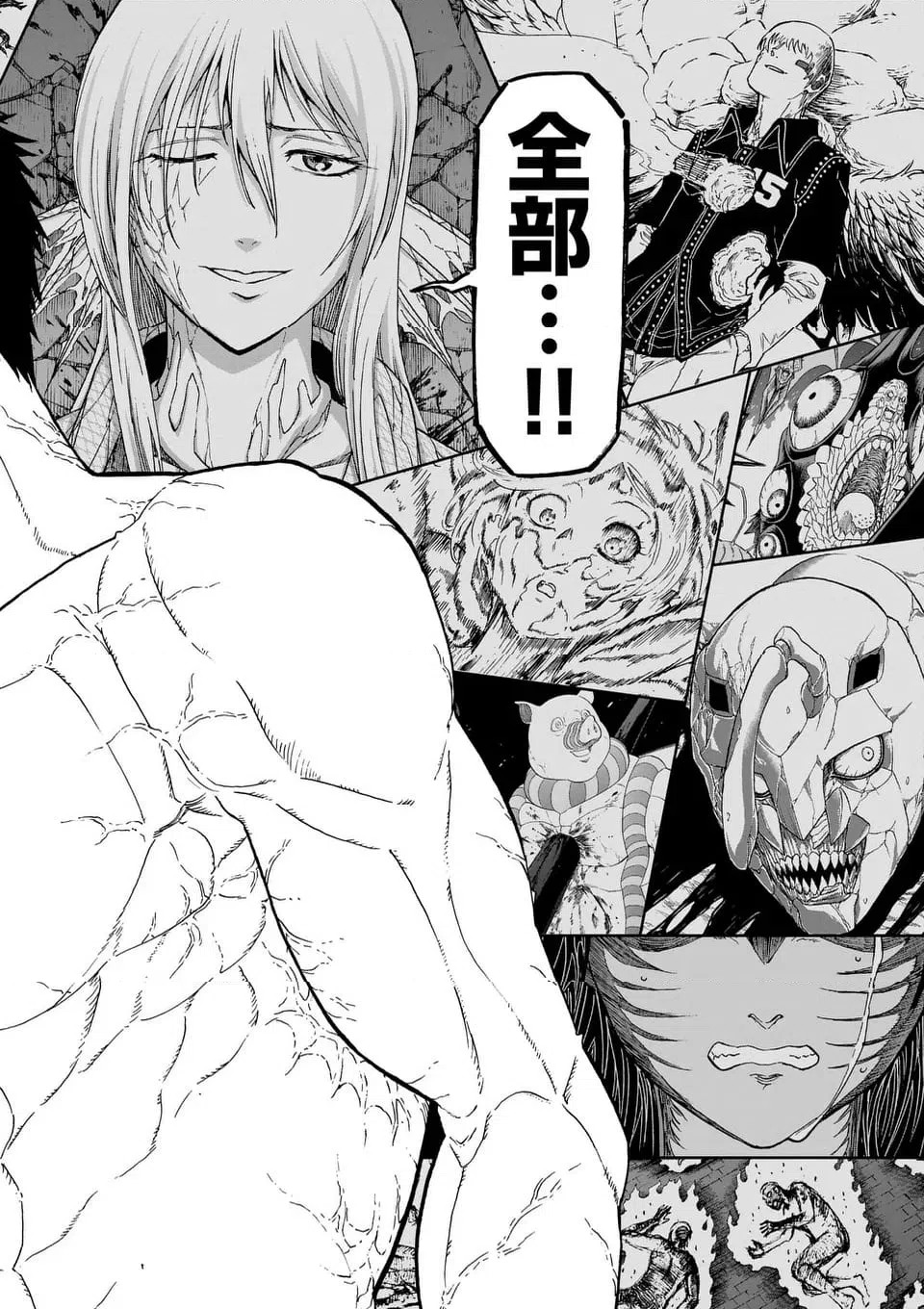 ページ 18 — 第218話