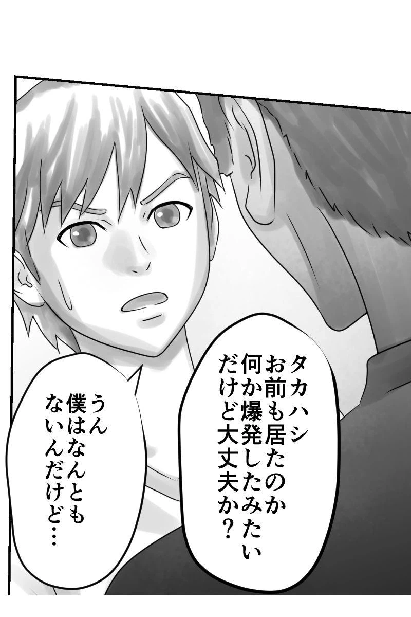 ページ 5 — 第8話