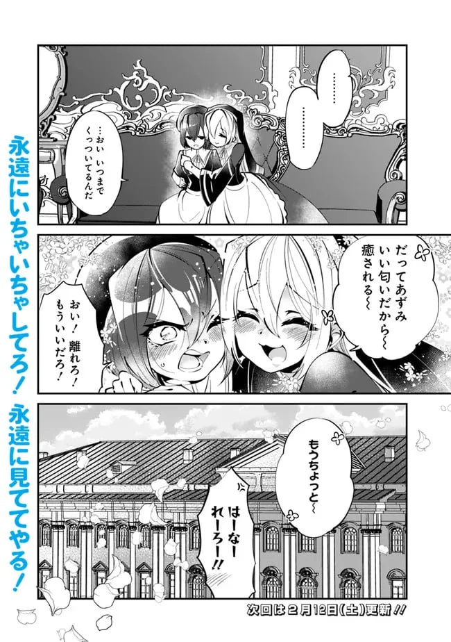 ページ 4 — 第5.5話