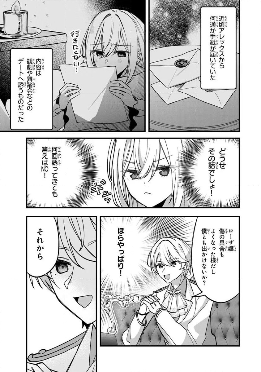 ページ 21 — 第5話
