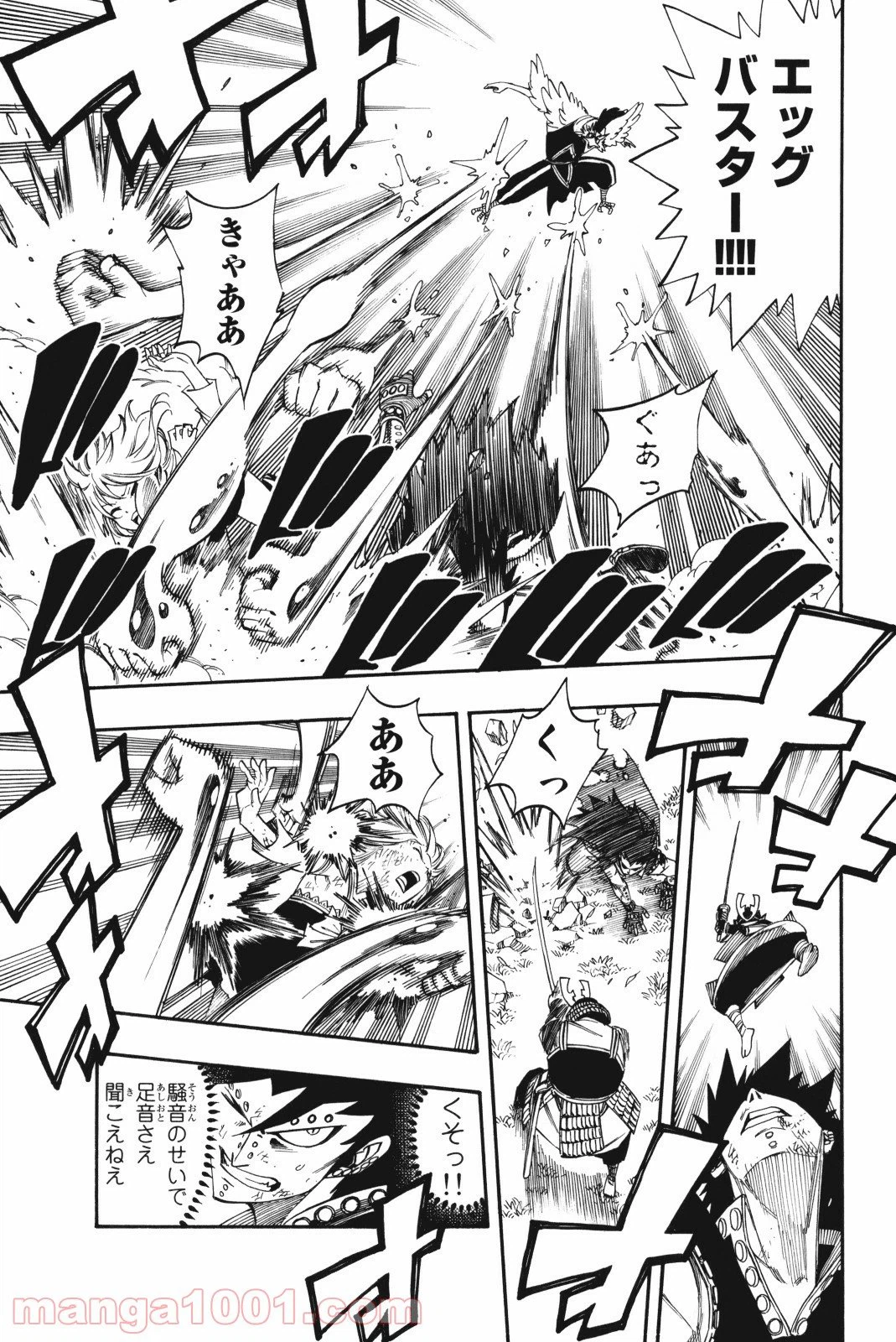ページ 7 — 第211話