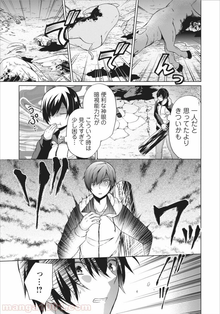 ページ 11 — 第12話