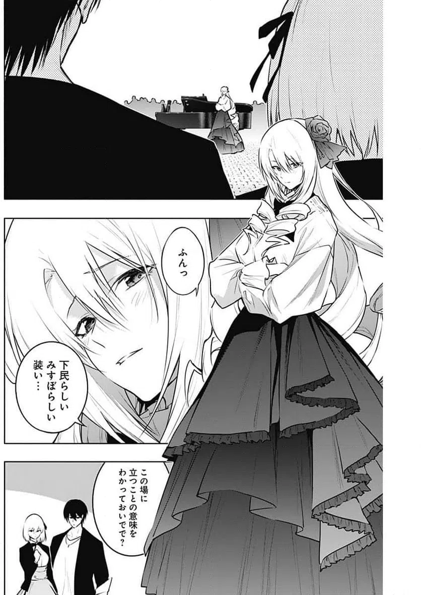 ページ 5 — 第136話