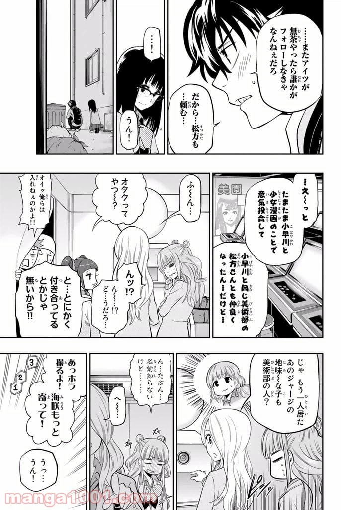 ページ 13 — 第7話