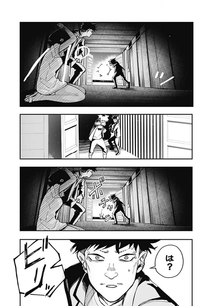 ページ 5 — 第19話