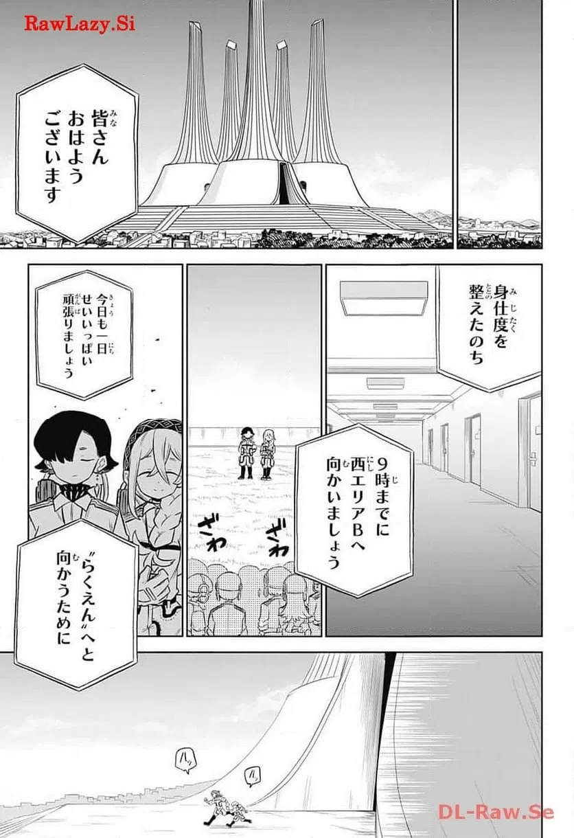 ページ 29 — 第3話